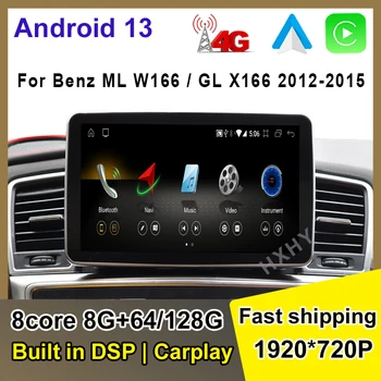 Android 13 Автомобилен Экранный Плейър, за да Benz ML W166/GL X166 2012-2015 GPS Navi Мултимедия Стерео 8 + 128 GB оперативна памет, WIFI Google Carplay