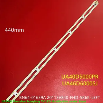 За Samsung UA40D5000PR ТЕЛЕВИЗИЯ светлинна лента 2011SVS40-56K-H1-1CH-PV BN64-01639A 440 мм, 62 led 100% нова светодиодна лента с подсветка