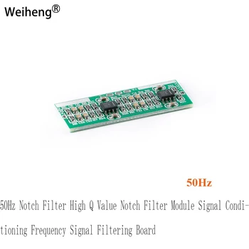 Режекторный филтър за 50 Hz Модул режекторного филтър с висока стойност на увеличаване Честотата на формиране на сигнала, Такса за филтриране на сигнала