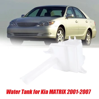 Резервоар за вода за миене на предното стъкло на автомобила Kia MATRIX 2001-2007 9862017000 9861017000 98620-17000 Резервни части, Аксесоари