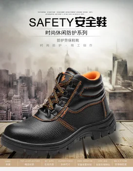 Търговия на едро с мъжки обувки за охрана на труда, защитни обувки с висок берцем от удари и пробиви, безопасността на строителната площадка