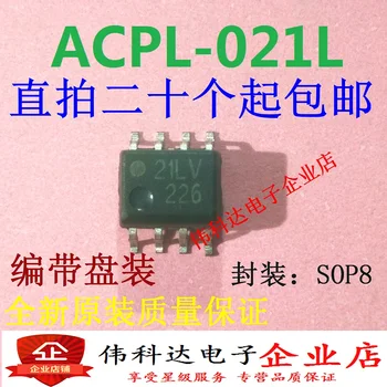 5 бр./ЛОТ ACPL-021L-560E HCPL-021LV/SOP8